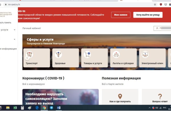 Почему не работает кракен