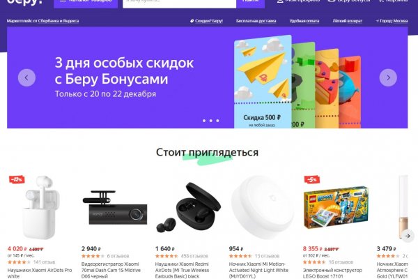 Кракен маркетплейс что