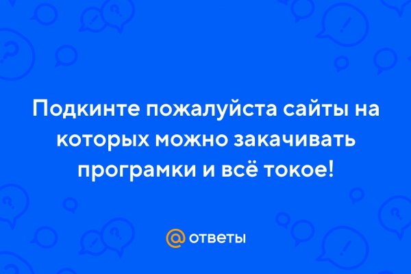 Спрут мега кракен