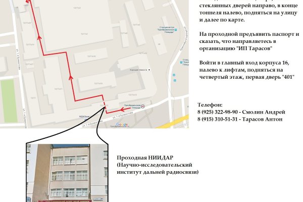 Открыть даркнет